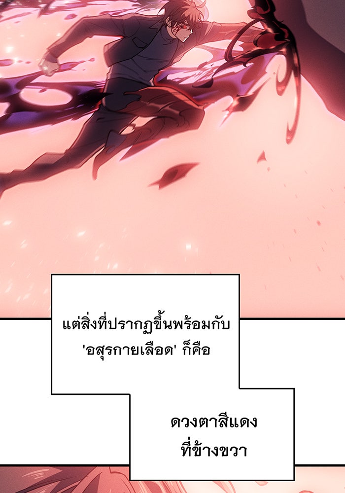 เกิดใหม่พร้อมพลังแห่งราชัน - หน้า 72