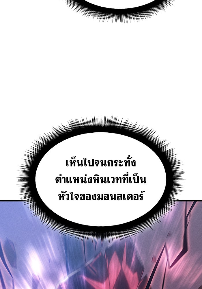 เกิดใหม่พร้อมพลังแห่งราชัน - หน้า 77