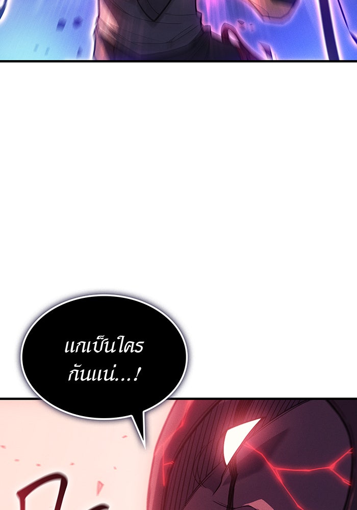 เกิดใหม่พร้อมพลังแห่งราชัน - หน้า 79