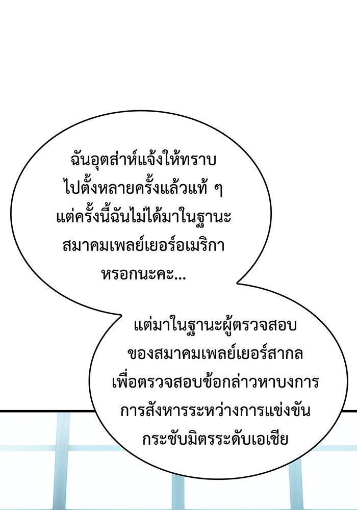 เกิดใหม่พร้อมพลังแห่งราชัน - หน้า 1