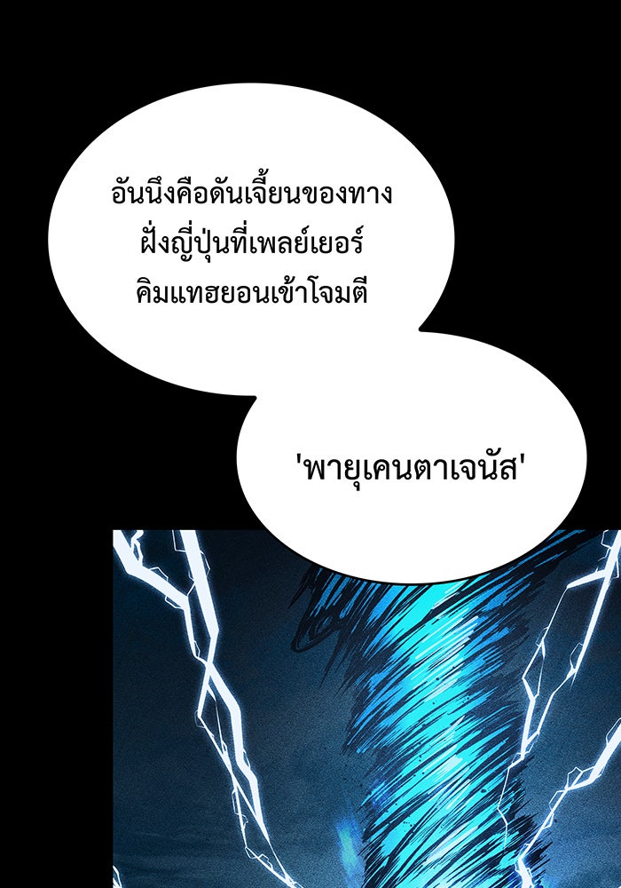 เกิดใหม่พร้อมพลังแห่งราชัน - หน้า 12