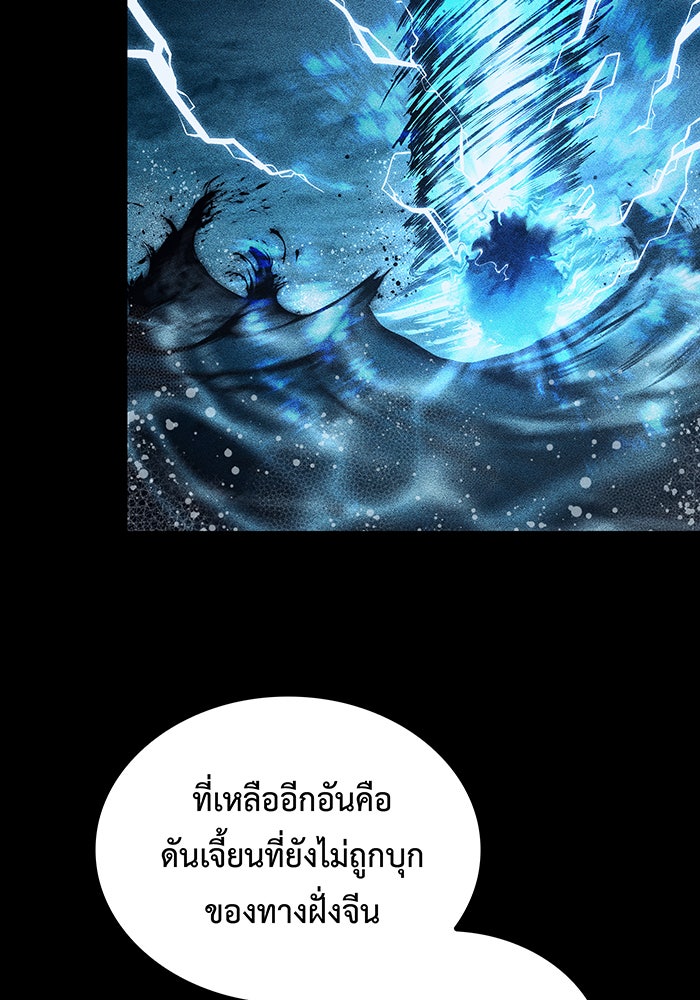เกิดใหม่พร้อมพลังแห่งราชัน - หน้า 13