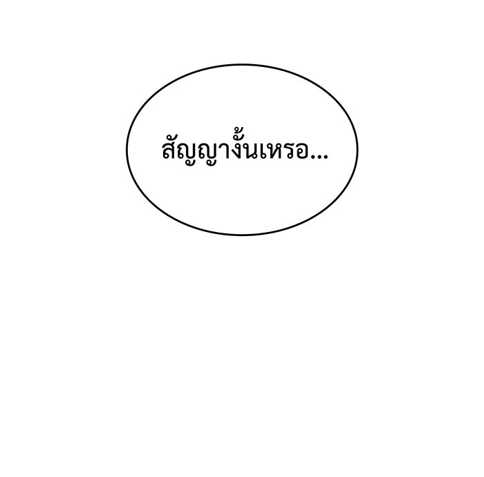 เกิดใหม่พร้อมพลังแห่งราชัน - หน้า 133