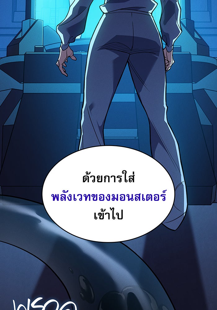 เกิดใหม่พร้อมพลังแห่งราชัน - หน้า 153