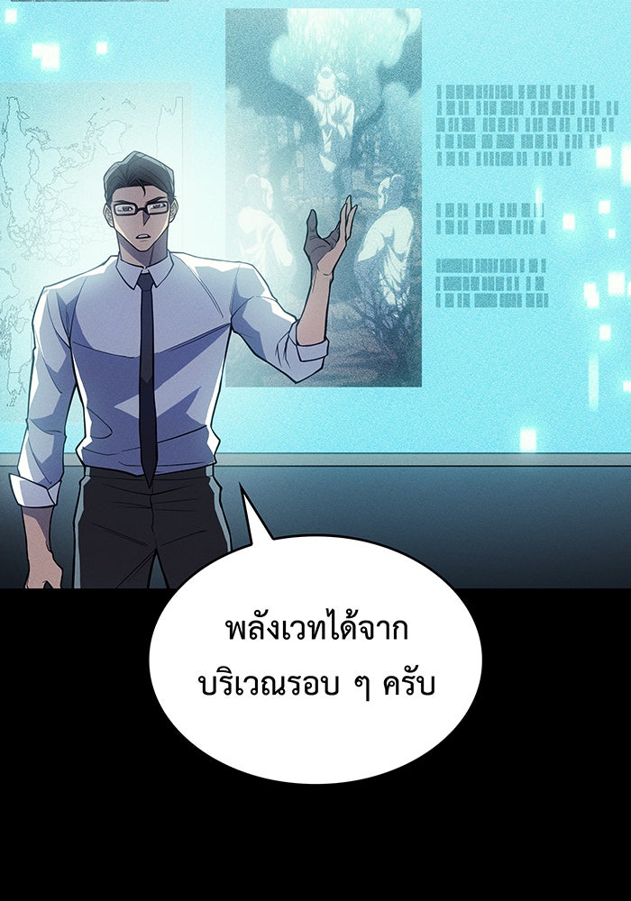 เกิดใหม่พร้อมพลังแห่งราชัน - หน้า 17