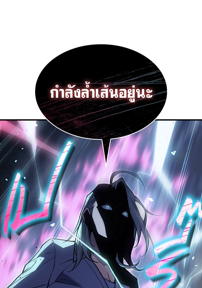 เกิดใหม่พร้อมพลังแห่งราชัน - หน้า 174