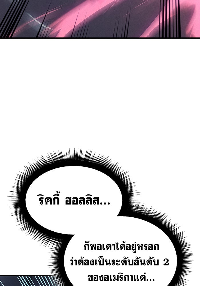 เกิดใหม่พร้อมพลังแห่งราชัน - หน้า 28