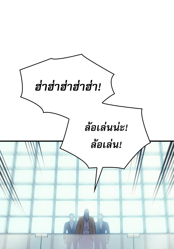เกิดใหม่พร้อมพลังแห่งราชัน - หน้า 33