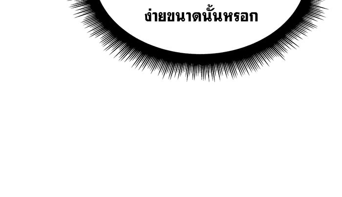 เกิดใหม่พร้อมพลังแห่งราชัน - หน้า 46