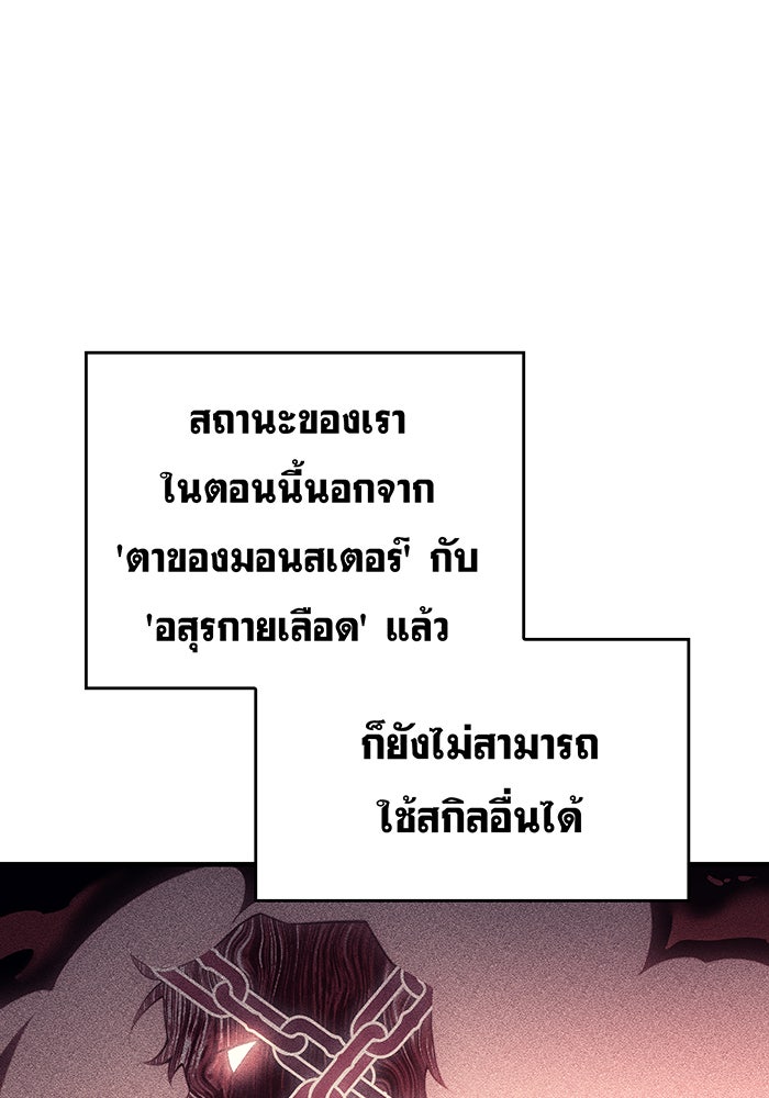 เกิดใหม่พร้อมพลังแห่งราชัน - หน้า 63