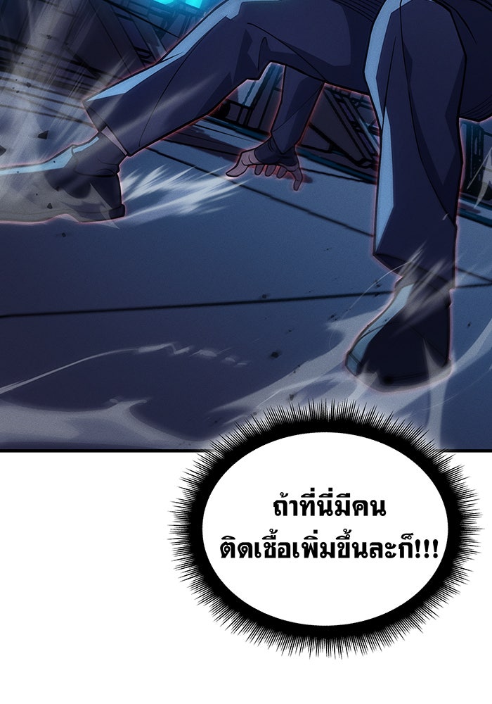 เกิดใหม่พร้อมพลังแห่งราชัน - หน้า 133