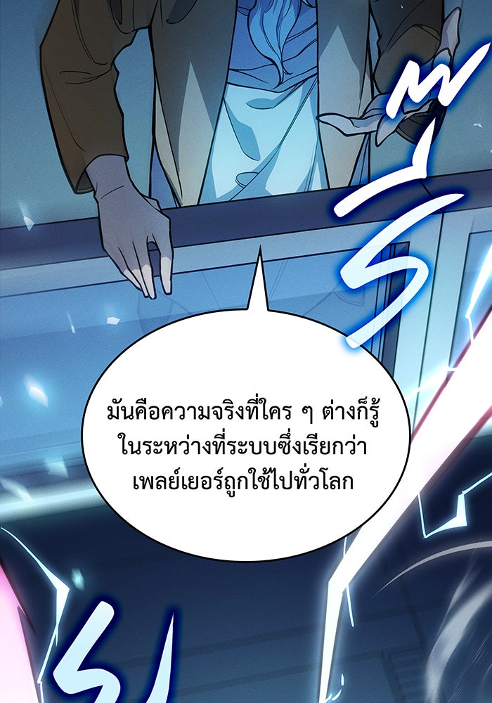 เกิดใหม่พร้อมพลังแห่งราชัน - หน้า 2