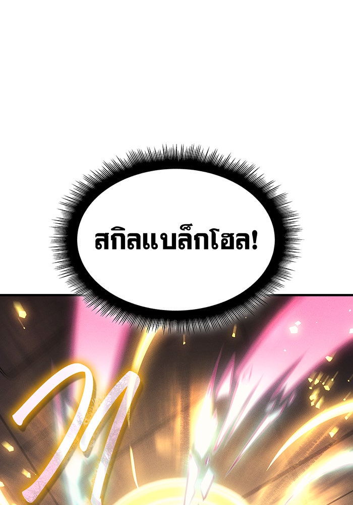 เกิดใหม่พร้อมพลังแห่งราชัน - หน้า 22