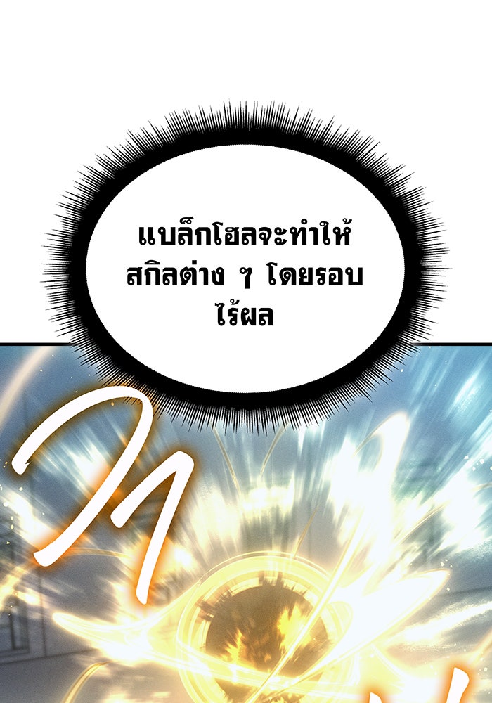 เกิดใหม่พร้อมพลังแห่งราชัน - หน้า 25