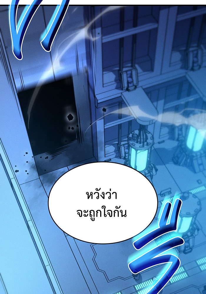 เกิดใหม่พร้อมพลังแห่งราชัน - หน้า 34