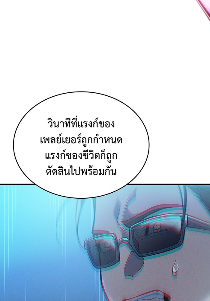 เกิดใหม่พร้อมพลังแห่งราชัน - หน้า 4
