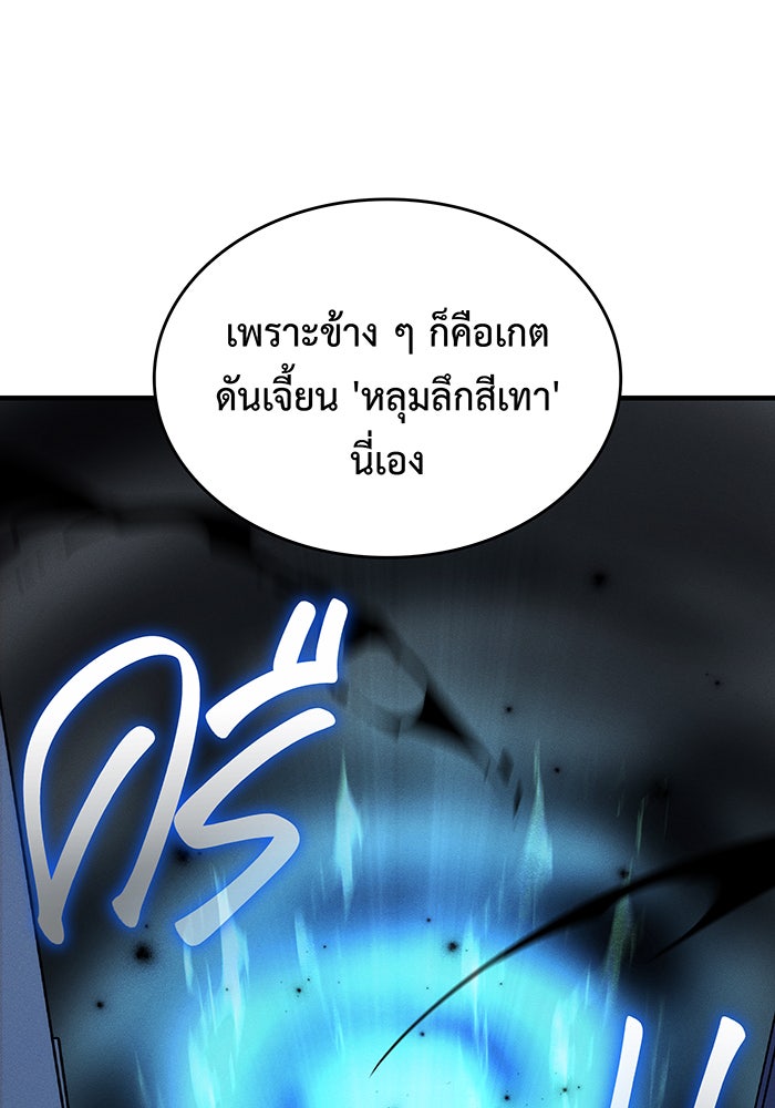 เกิดใหม่พร้อมพลังแห่งราชัน - หน้า 44
