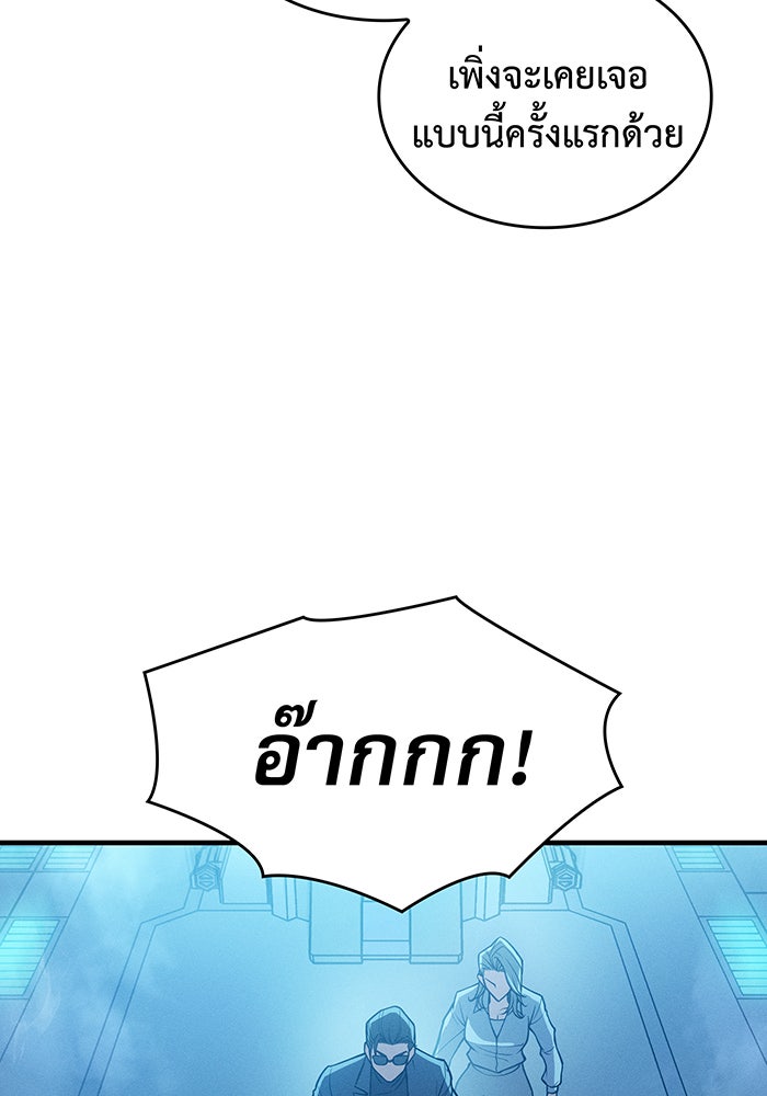 เกิดใหม่พร้อมพลังแห่งราชัน - หน้า 65
