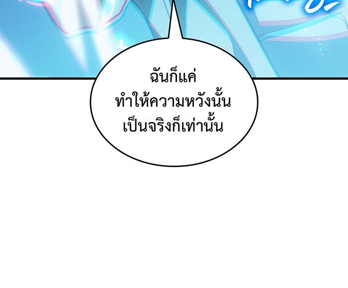 เกิดใหม่พร้อมพลังแห่งราชัน - หน้า 7