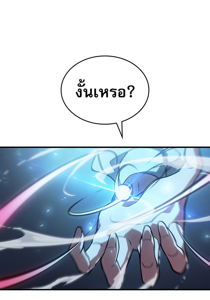 เกิดใหม่พร้อมพลังแห่งราชัน - หน้า 8