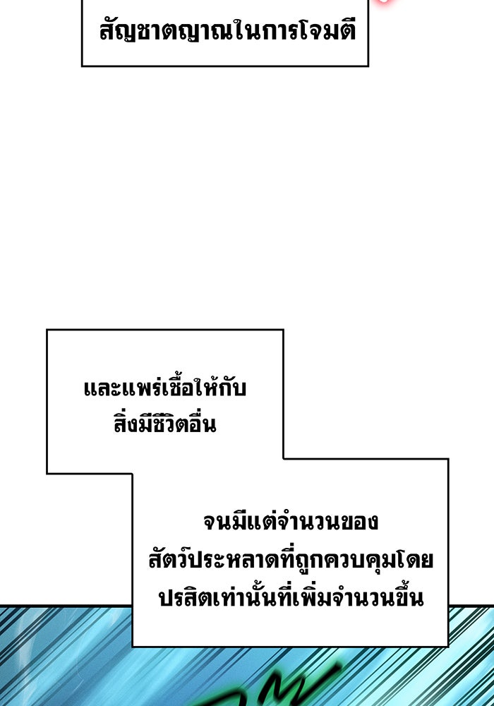 เกิดใหม่พร้อมพลังแห่งราชัน - หน้า 87