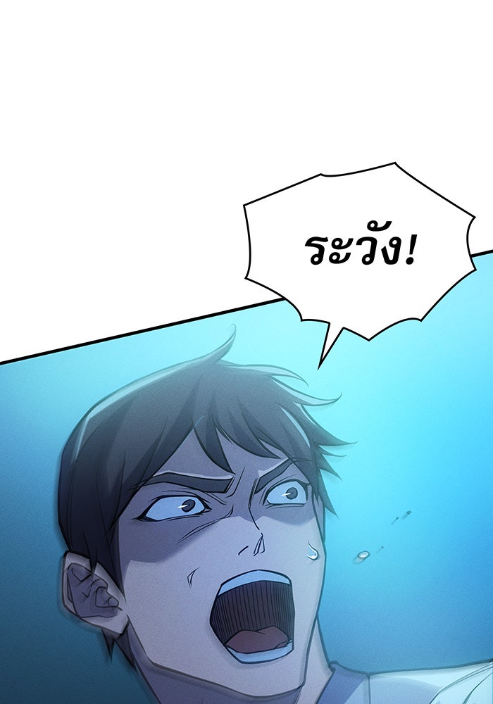 เกิดใหม่พร้อมพลังแห่งราชัน - หน้า 90
