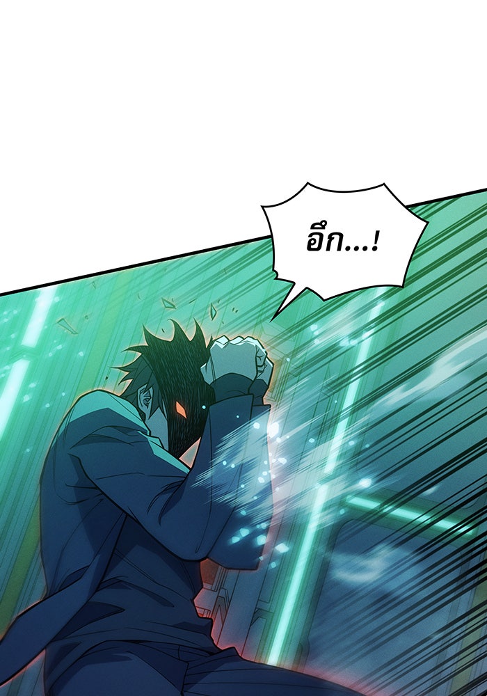 เกิดใหม่พร้อมพลังแห่งราชัน - หน้า 141