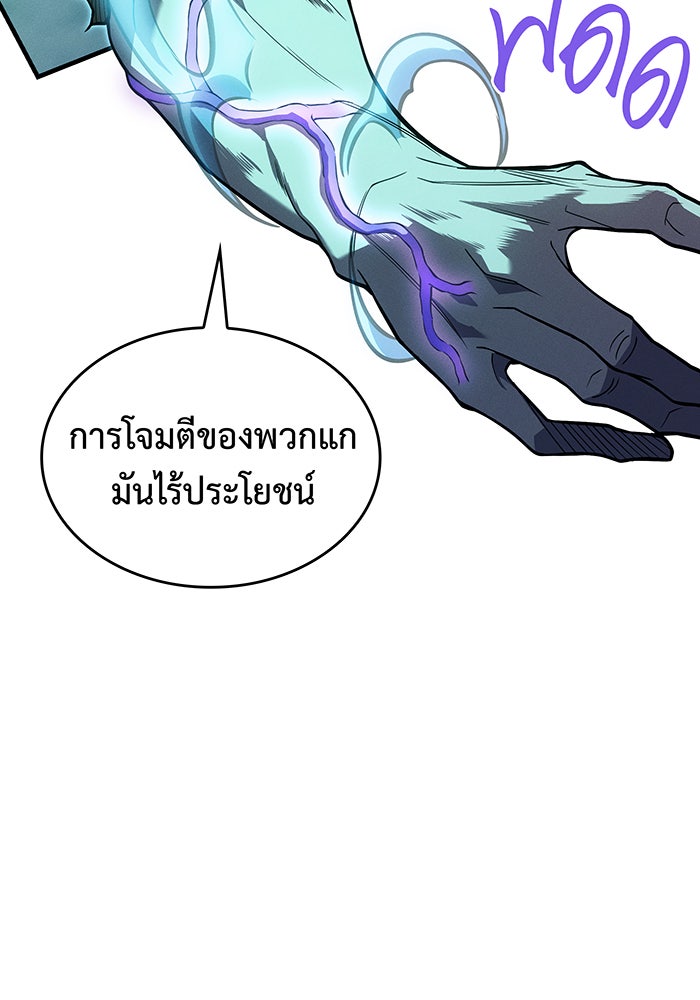 เกิดใหม่พร้อมพลังแห่งราชัน - หน้า 145