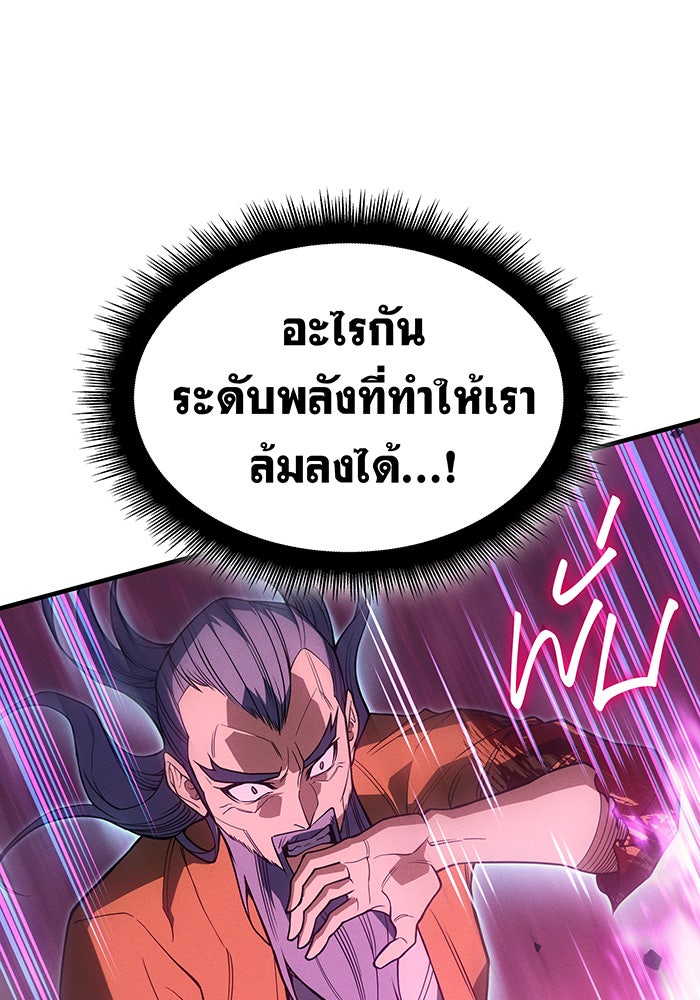 เกิดใหม่พร้อมพลังแห่งราชัน - หน้า 178