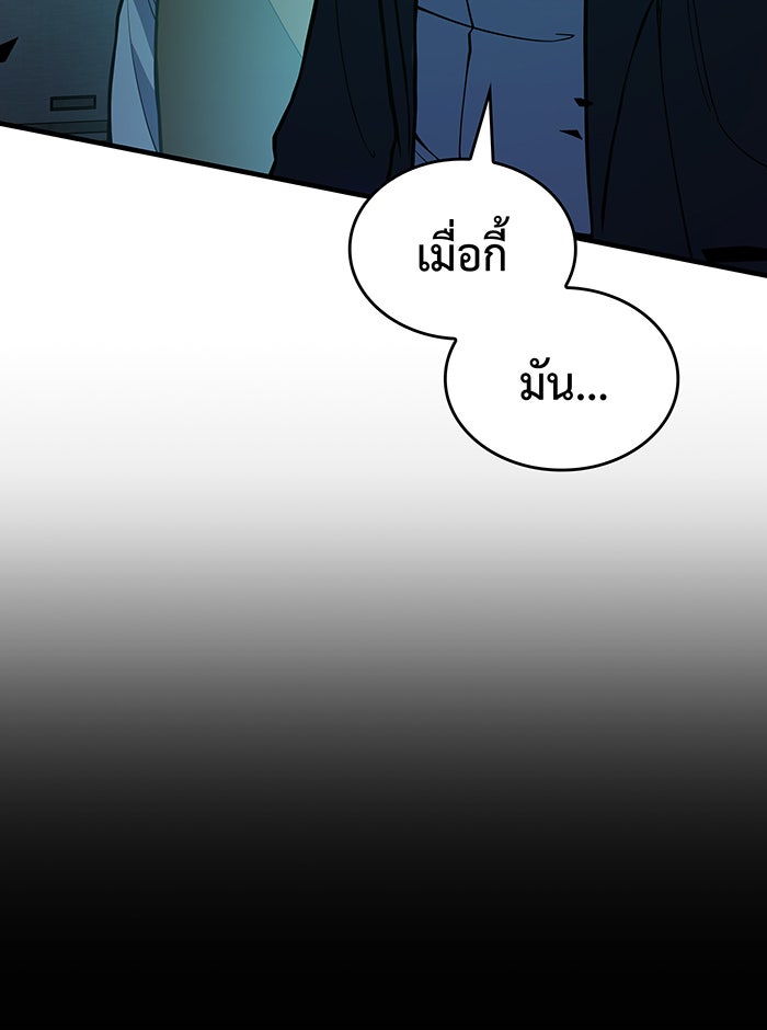 เกิดใหม่พร้อมพลังแห่งราชัน - หน้า 24