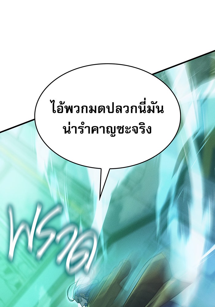 เกิดใหม่พร้อมพลังแห่งราชัน - หน้า 69
