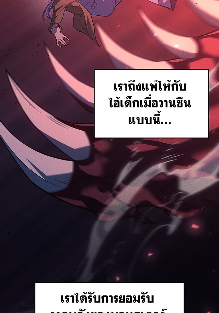 เกิดใหม่พร้อมพลังแห่งราชัน - หน้า 10