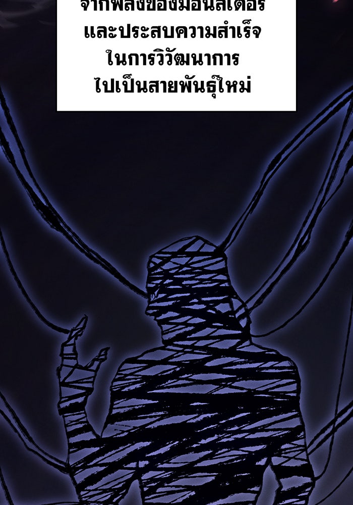 เกิดใหม่พร้อมพลังแห่งราชัน - หน้า 11