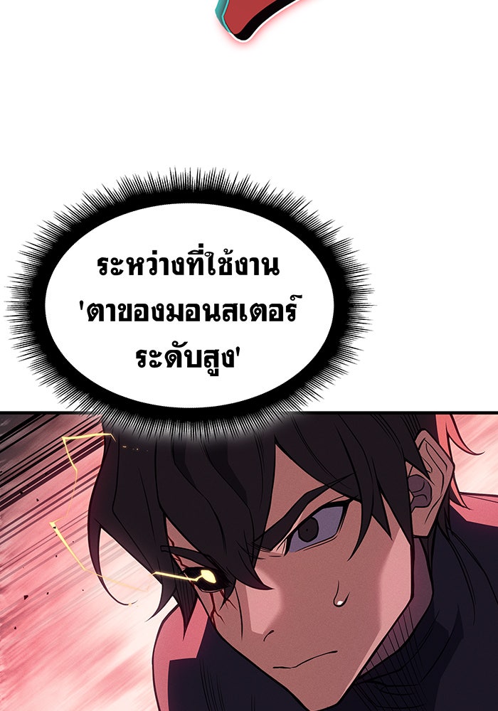 เกิดใหม่พร้อมพลังแห่งราชัน - หน้า 117