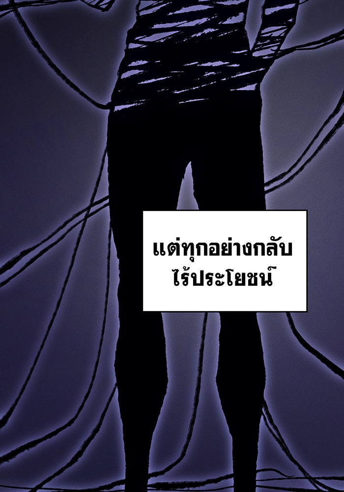 เกิดใหม่พร้อมพลังแห่งราชัน - หน้า 12