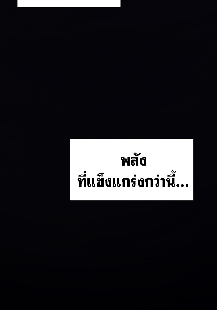 เกิดใหม่พร้อมพลังแห่งราชัน - หน้า 14