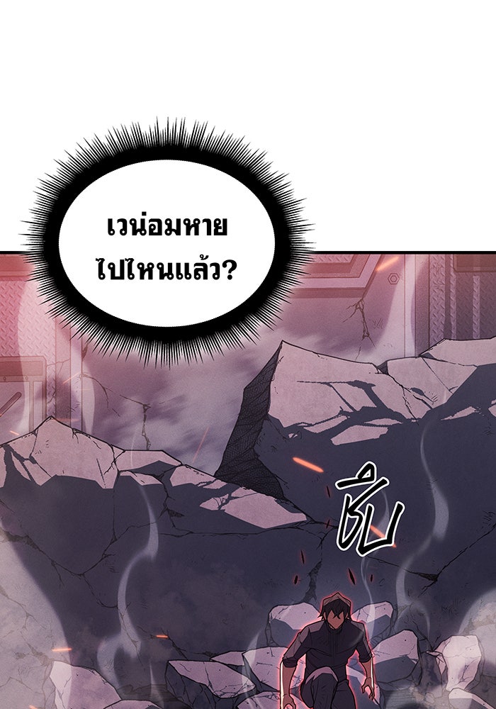 เกิดใหม่พร้อมพลังแห่งราชัน - หน้า 156