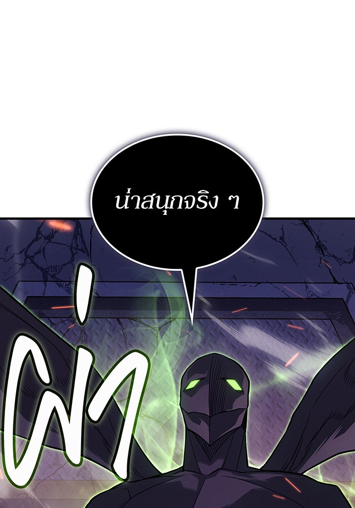เกิดใหม่พร้อมพลังแห่งราชัน - หน้า 159