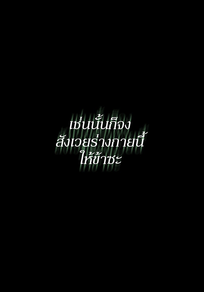 เกิดใหม่พร้อมพลังแห่งราชัน - หน้า 17