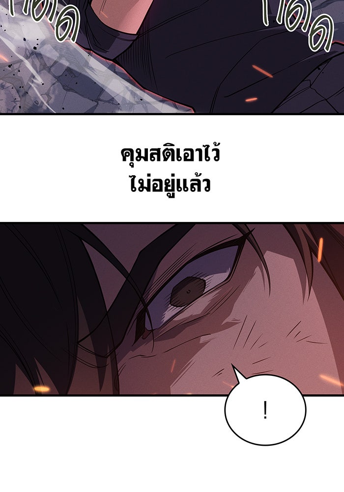 เกิดใหม่พร้อมพลังแห่งราชัน - หน้า 170