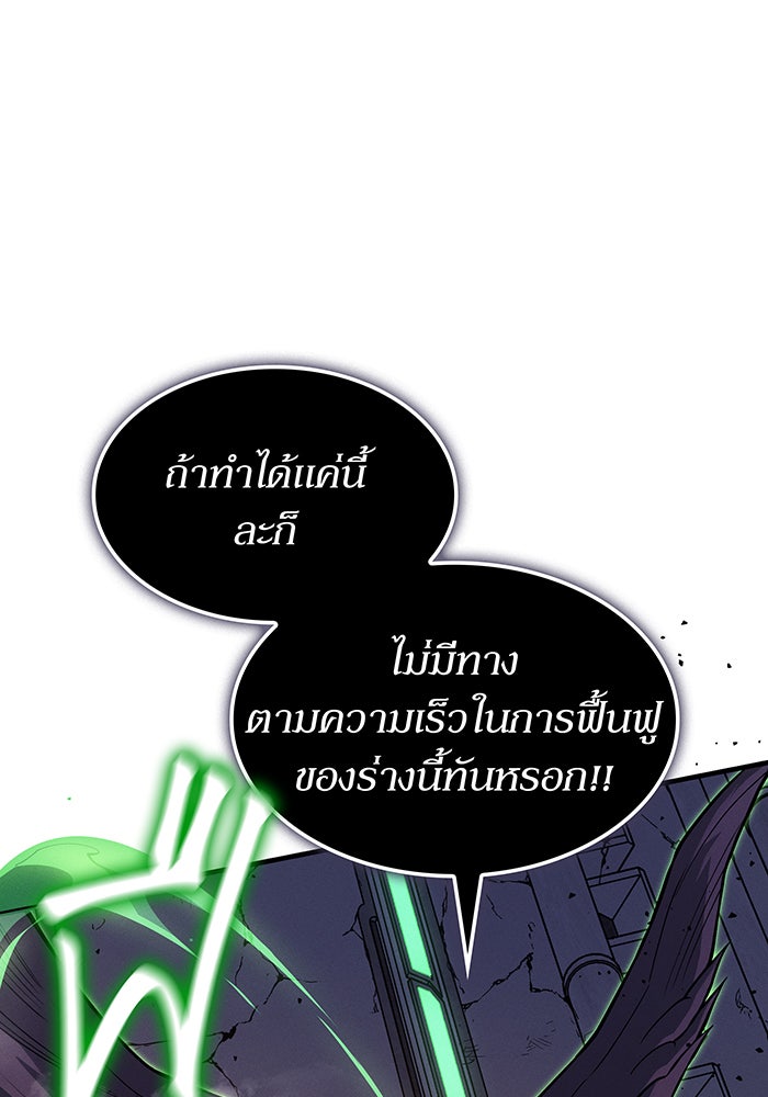 เกิดใหม่พร้อมพลังแห่งราชัน - หน้า 192