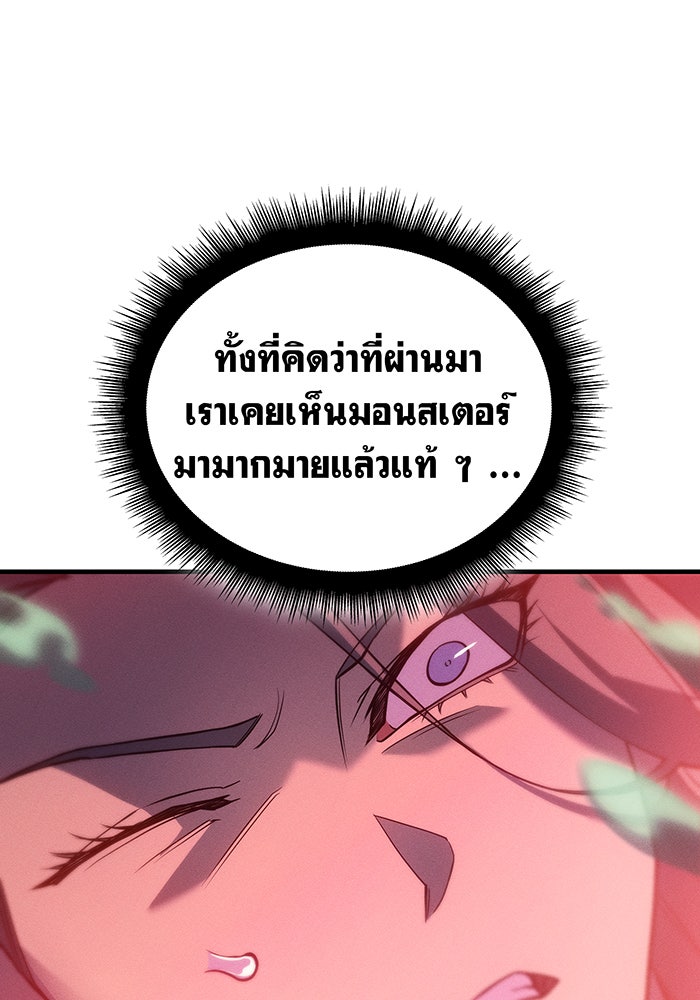 เกิดใหม่พร้อมพลังแห่งราชัน - หน้า 37