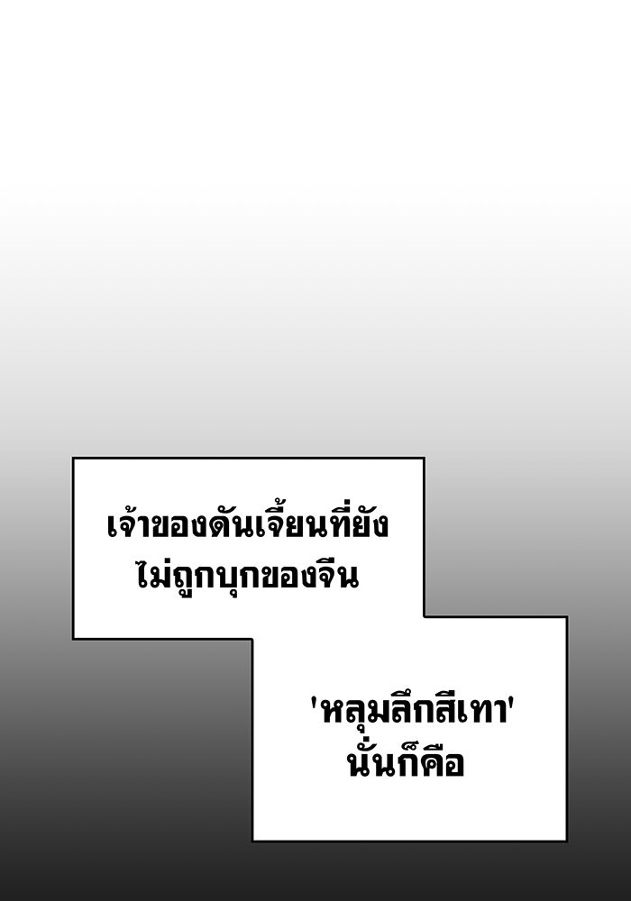 เกิดใหม่พร้อมพลังแห่งราชัน - หน้า 47