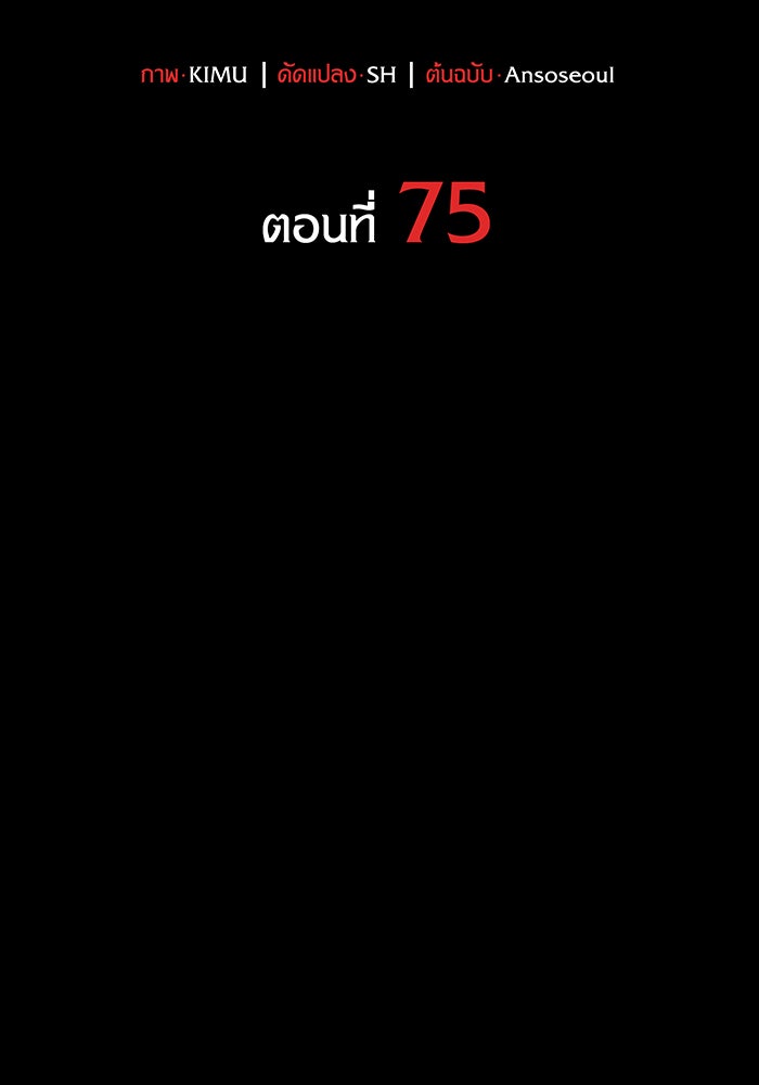เกิดใหม่พร้อมพลังแห่งราชัน - หน้า 54