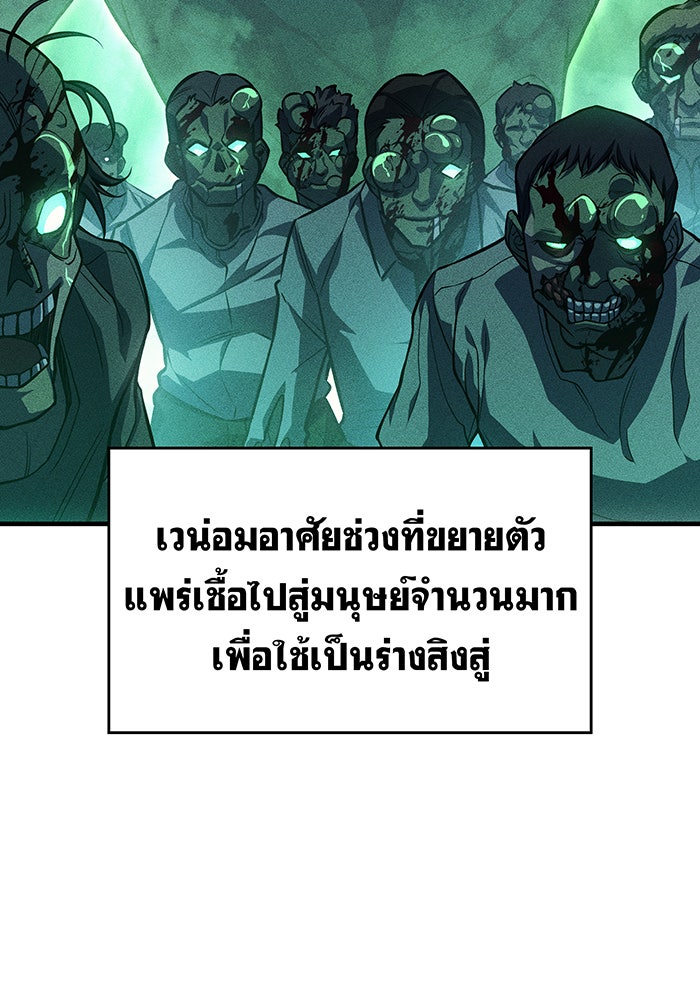 เกิดใหม่พร้อมพลังแห่งราชัน - หน้า 58
