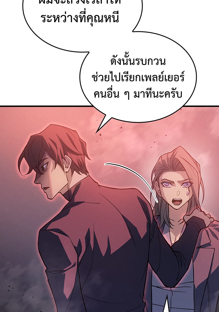 เกิดใหม่พร้อมพลังแห่งราชัน - หน้า 64