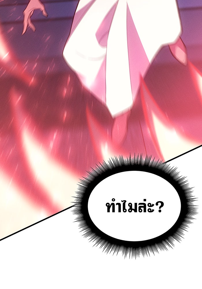 เกิดใหม่พร้อมพลังแห่งราชัน - หน้า 7