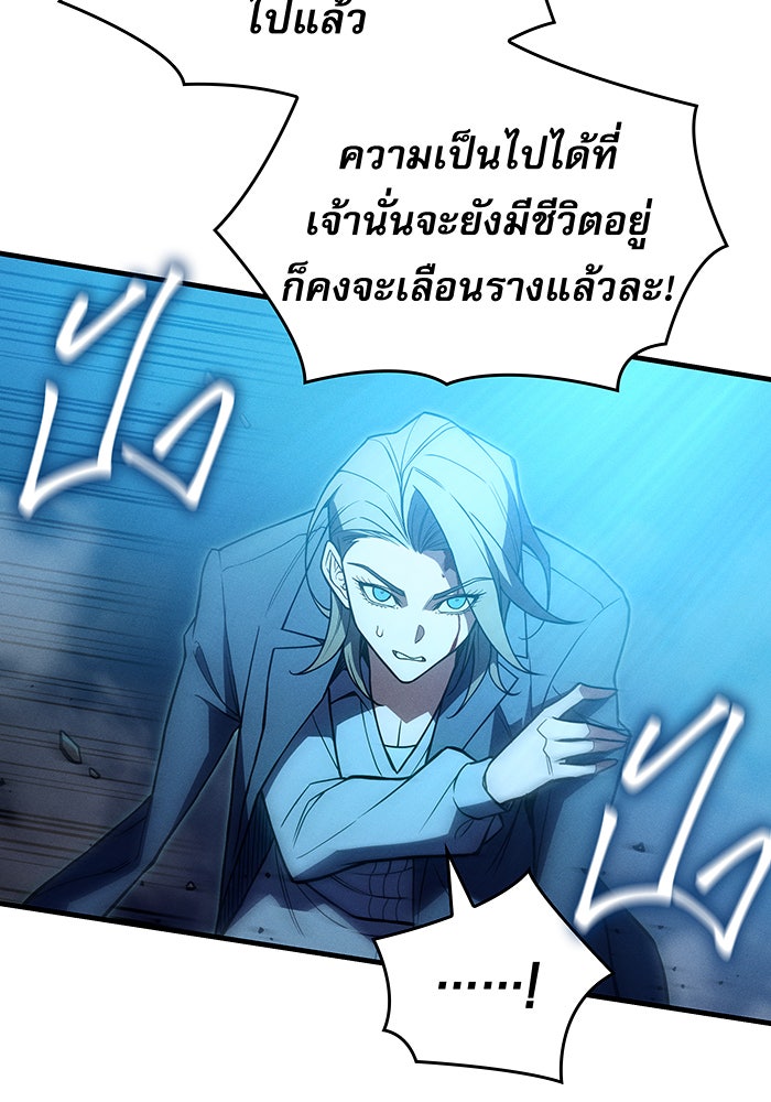 เกิดใหม่พร้อมพลังแห่งราชัน - หน้า 126