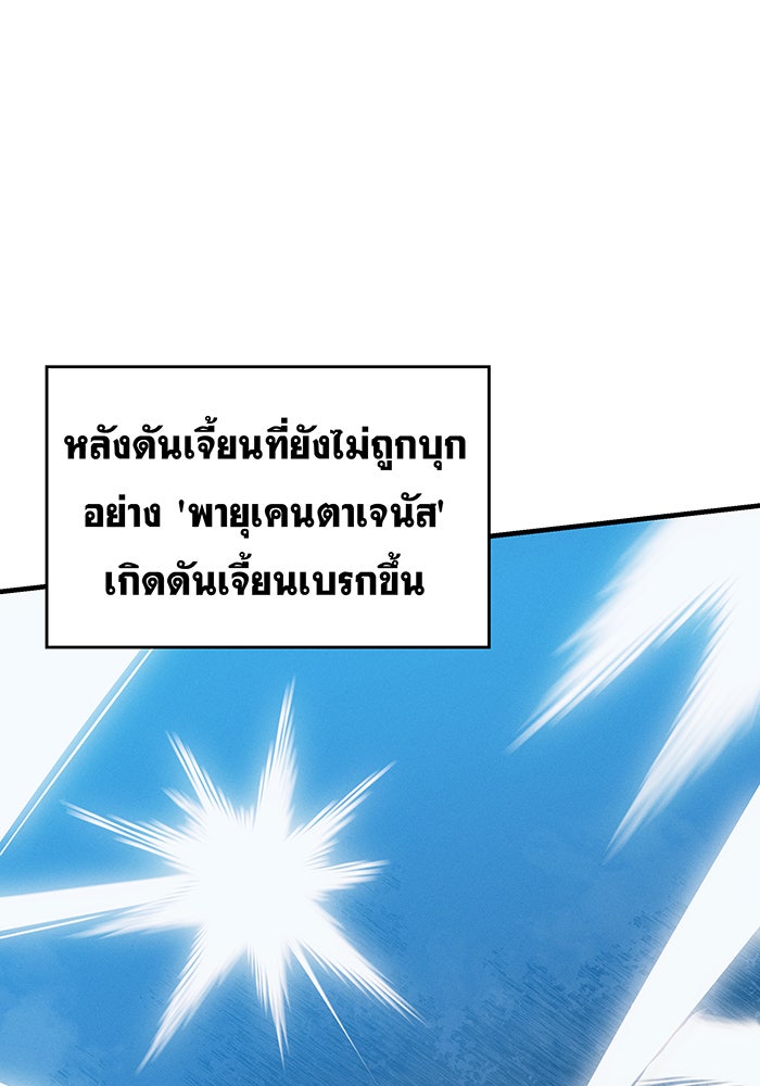 เกิดใหม่พร้อมพลังแห่งราชัน - หน้า 157