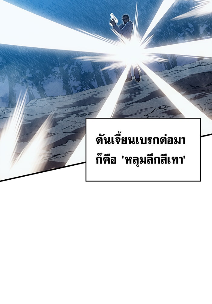 เกิดใหม่พร้อมพลังแห่งราชัน - หน้า 158